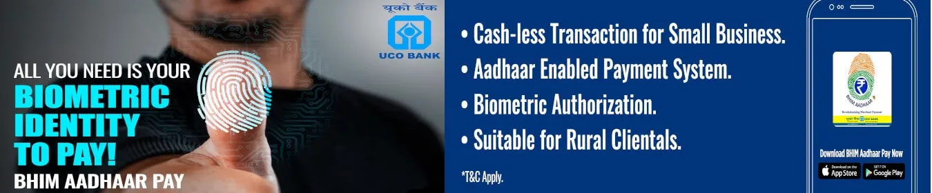भीम यूको यूपीआई
