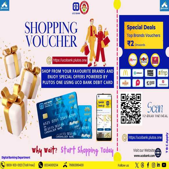 uco-bank-offer